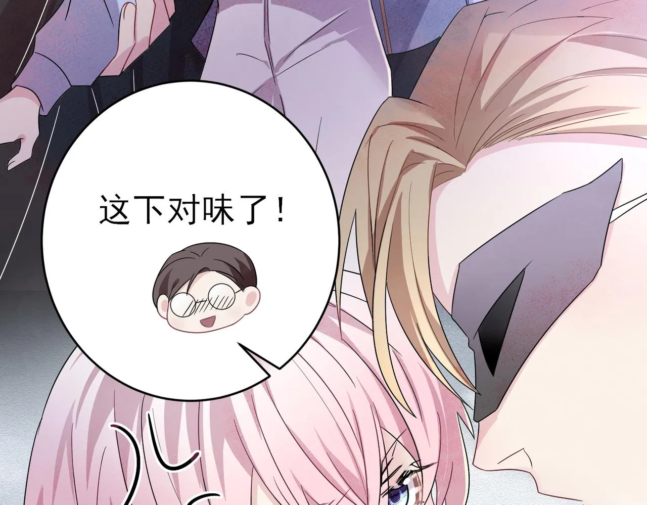 第32话 这么纯情 第93页