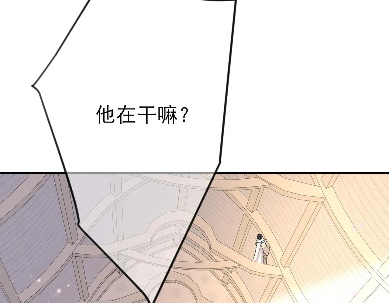 第31话 今晚小心点 第9页