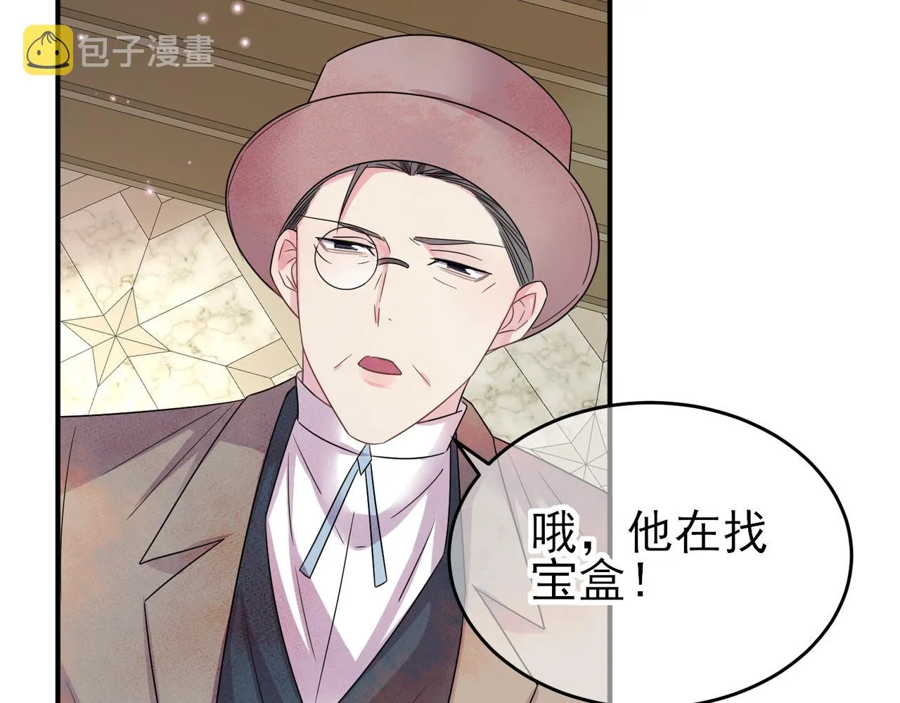 第31话 今晚小心点 第12页