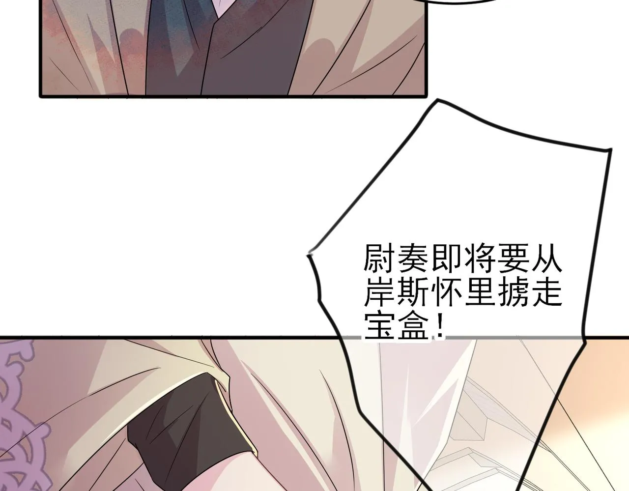 第31话 今晚小心点 第13页