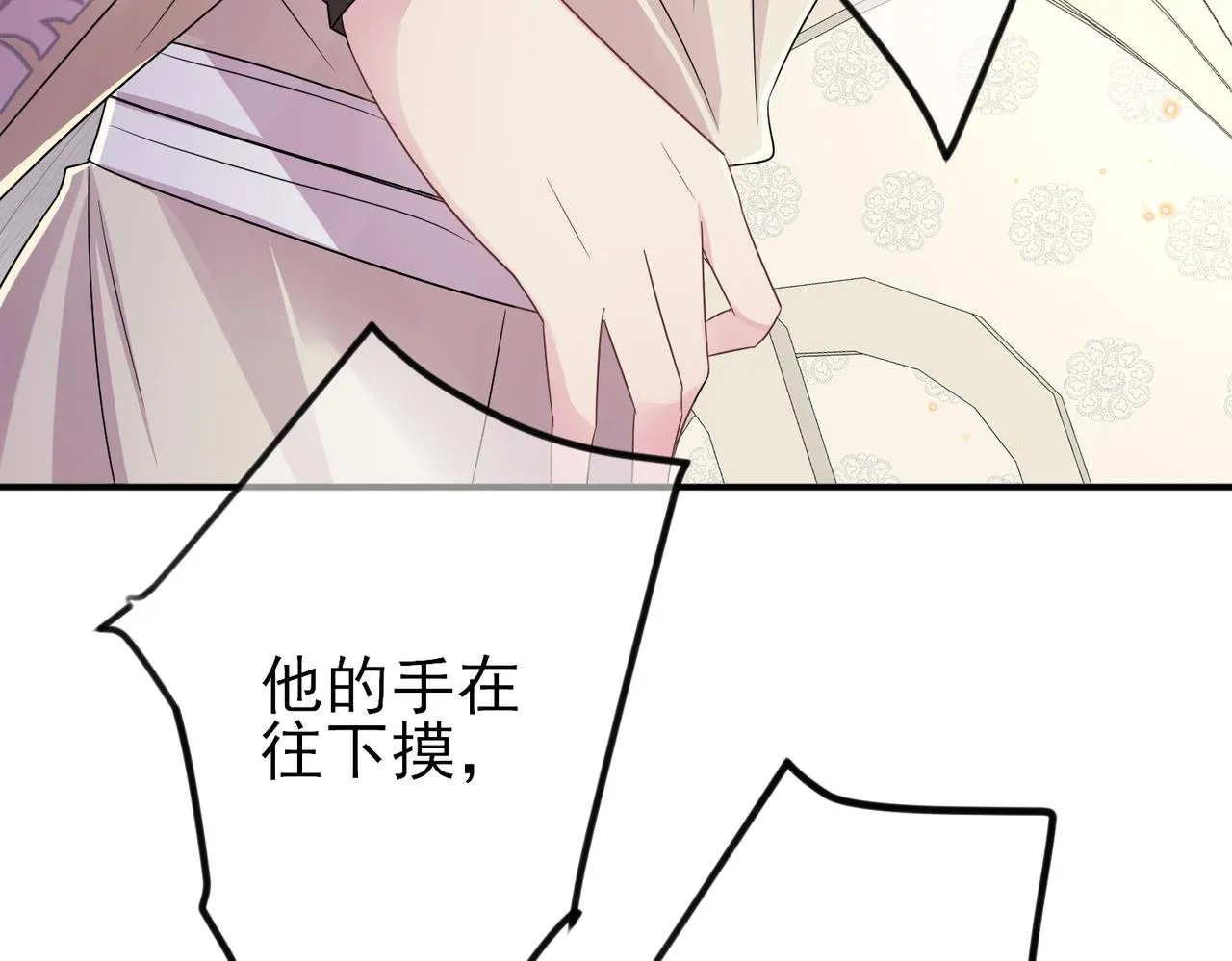 第31话 今晚小心点 第14页