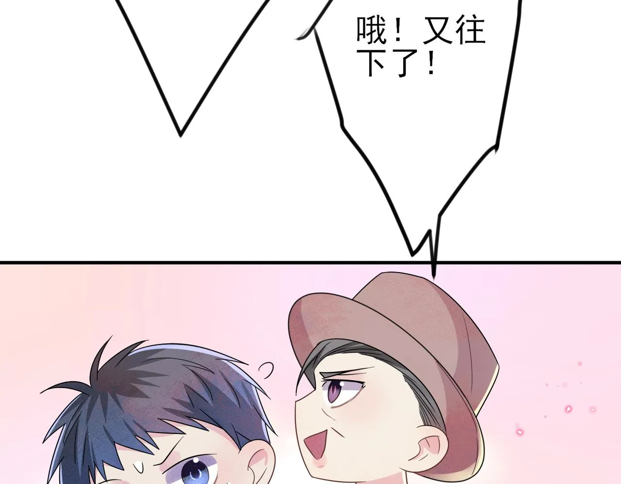 第31话 今晚小心点 第15页