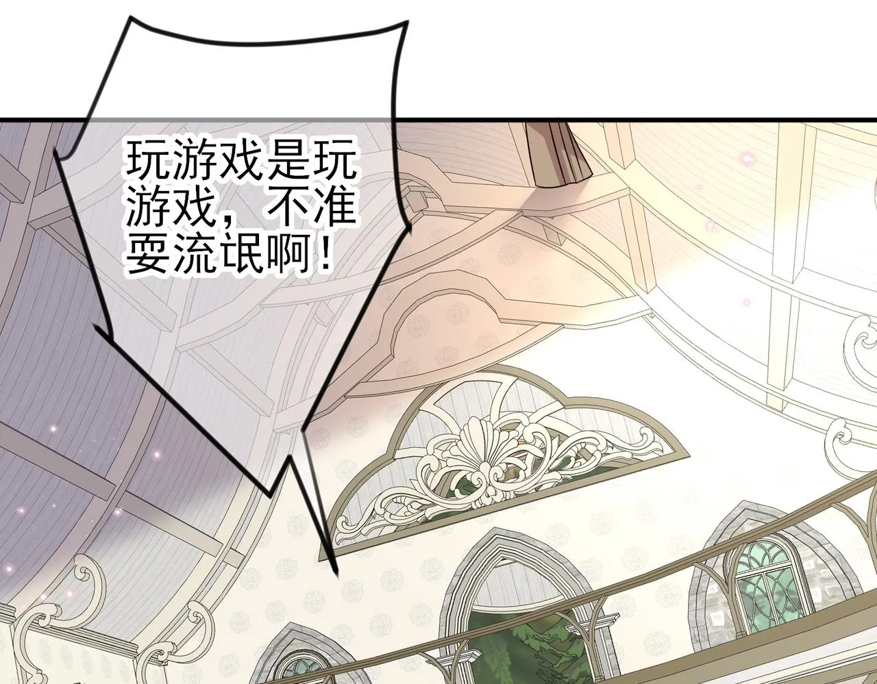 第31话 今晚小心点 第18页