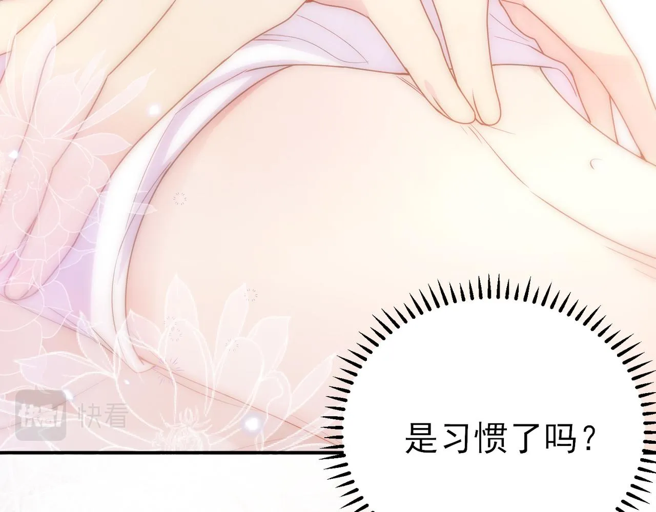第31话 今晚小心点 第27页