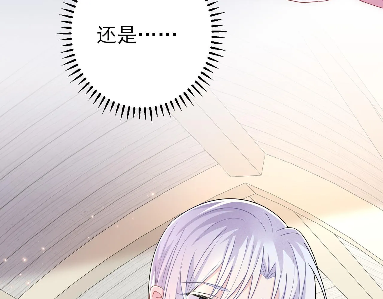 第31话 今晚小心点 第30页