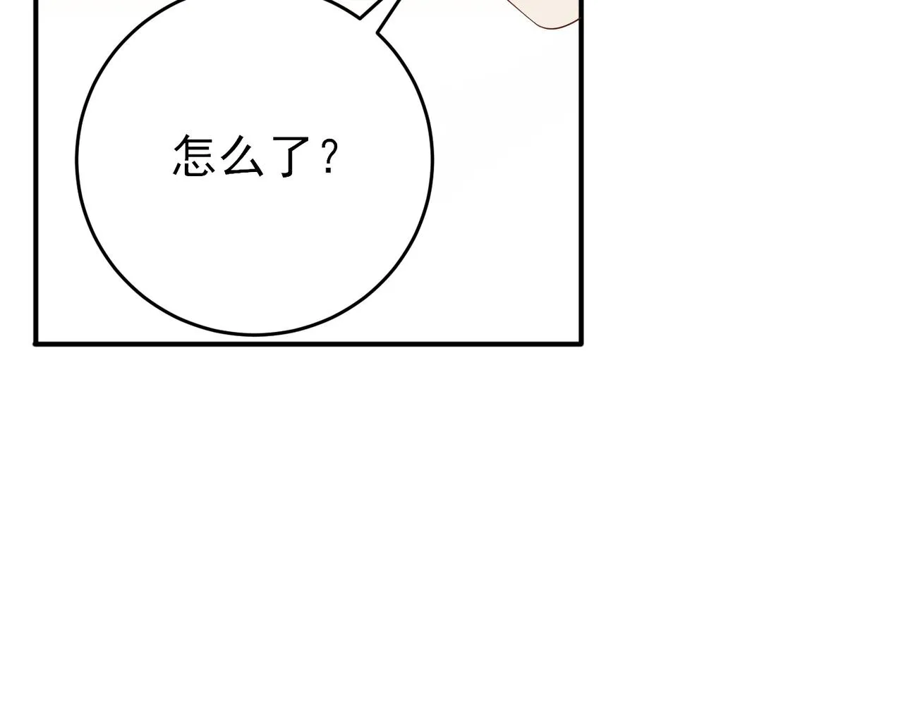 第31话 今晚小心点 第34页