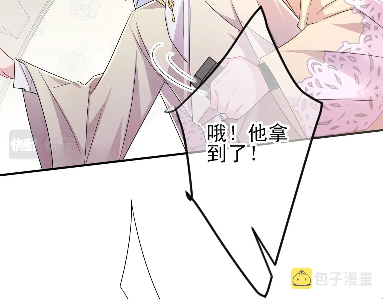 第31话 今晚小心点 第40页