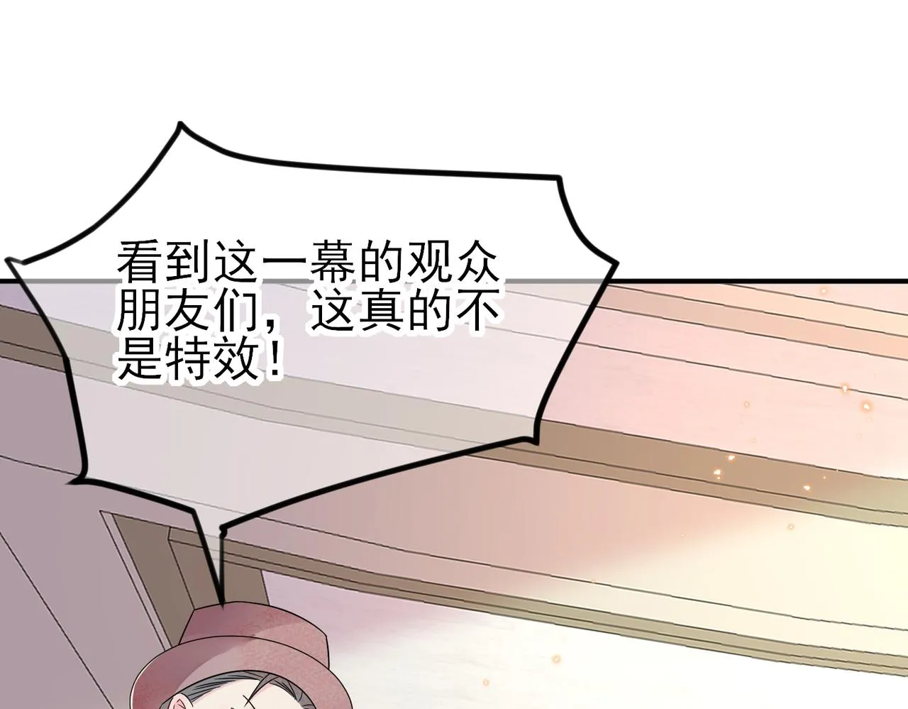 第31话 今晚小心点 第53页
