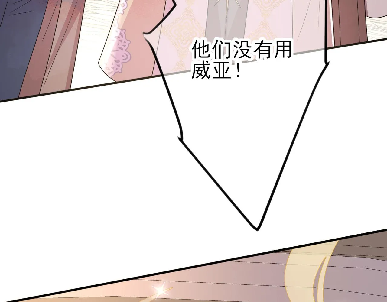 第31话 今晚小心点 第55页