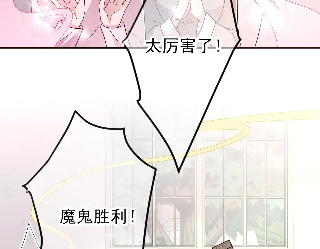 第31话 今晚小心点 第57页