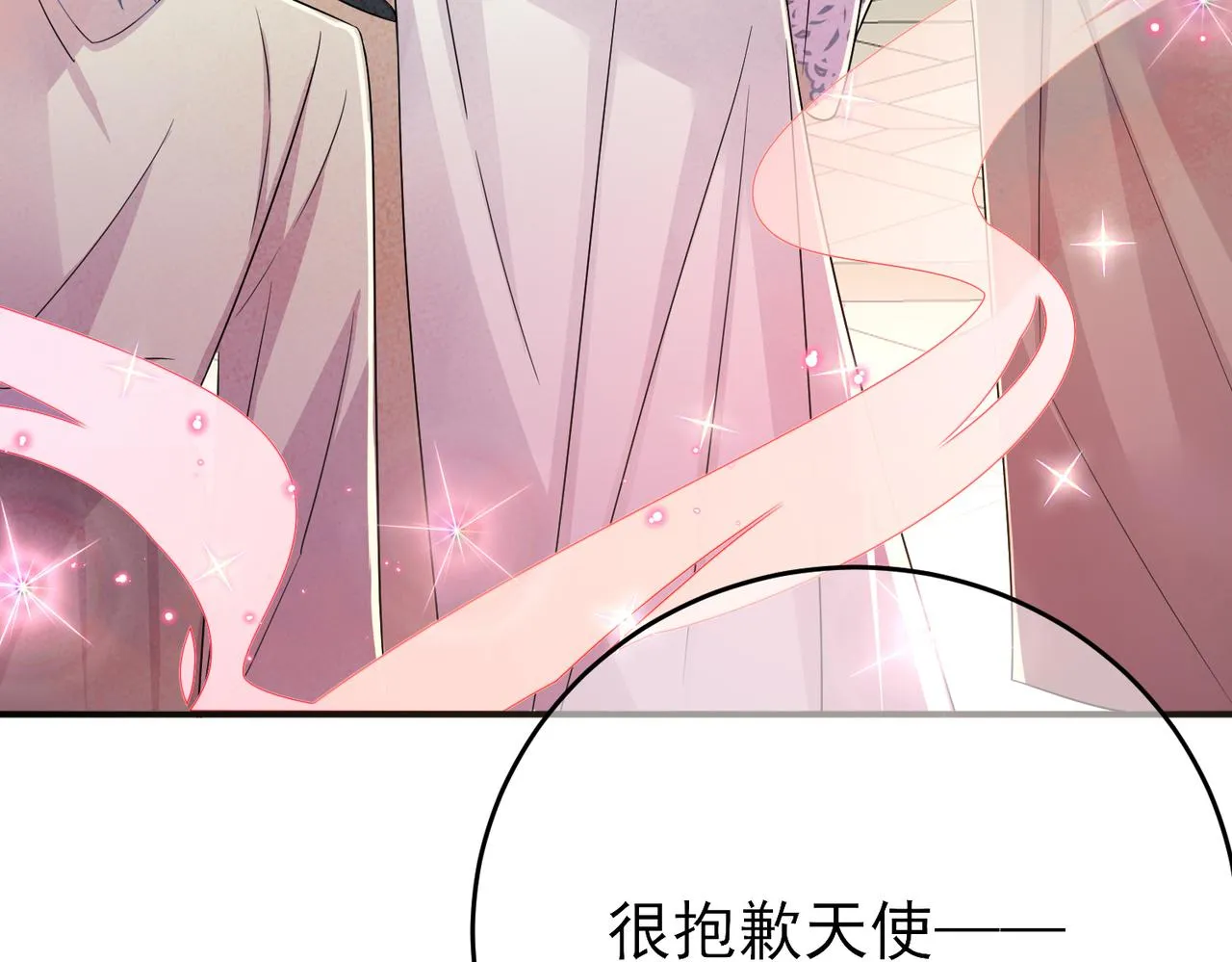 第31话 今晚小心点 第59页
