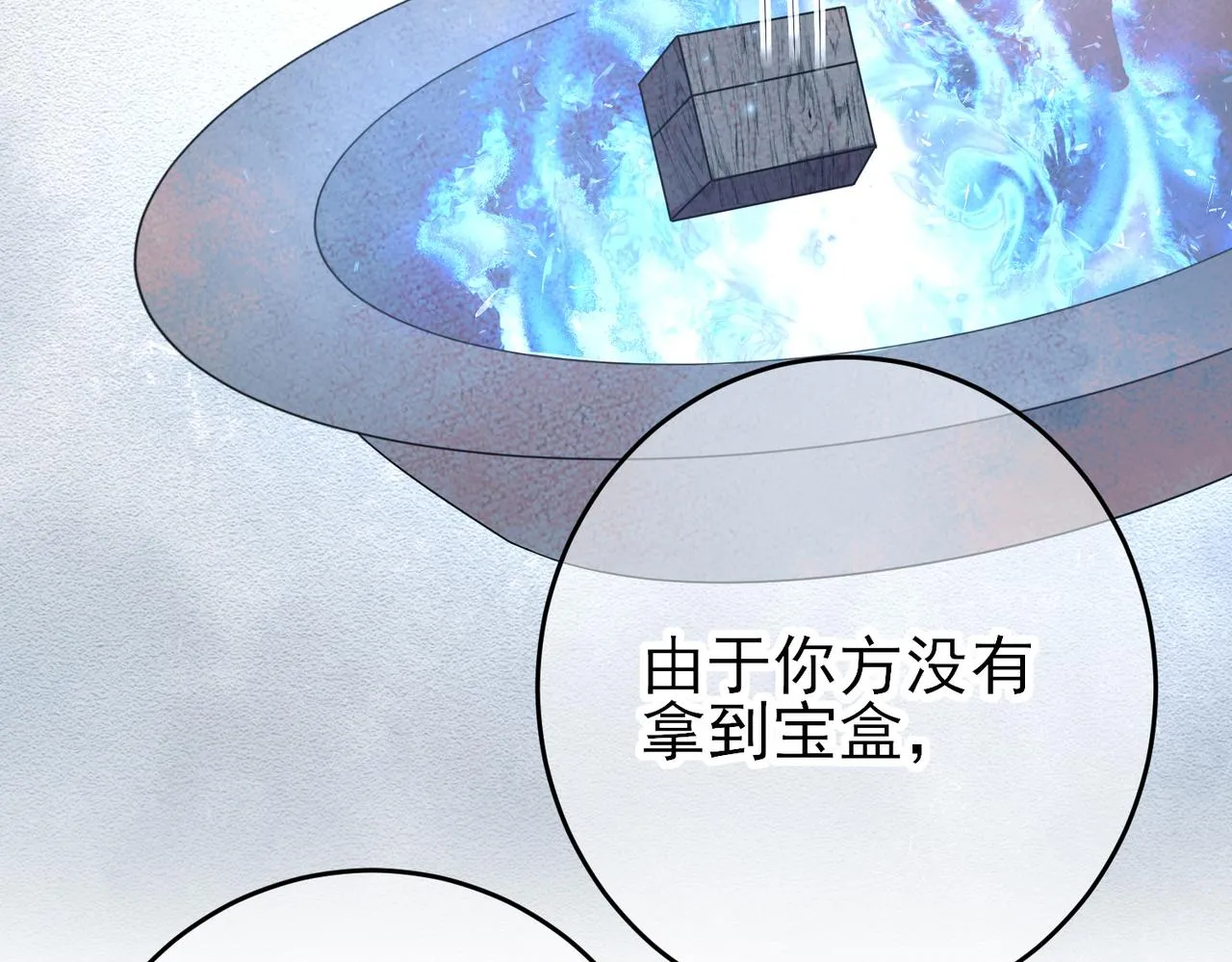 第31话 今晚小心点 第61页