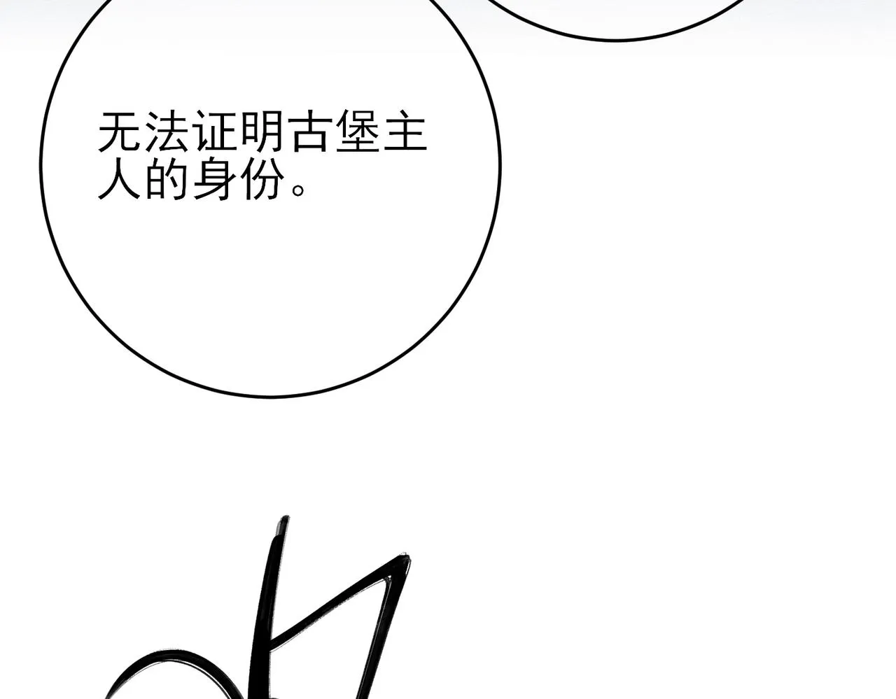 第31话 今晚小心点 第62页