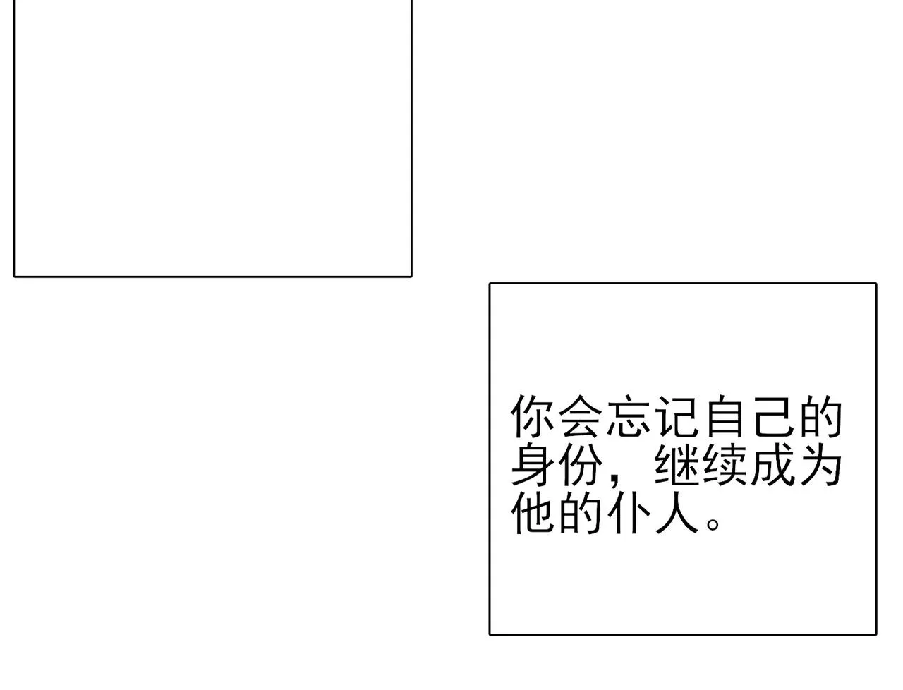 第31话 今晚小心点 第65页