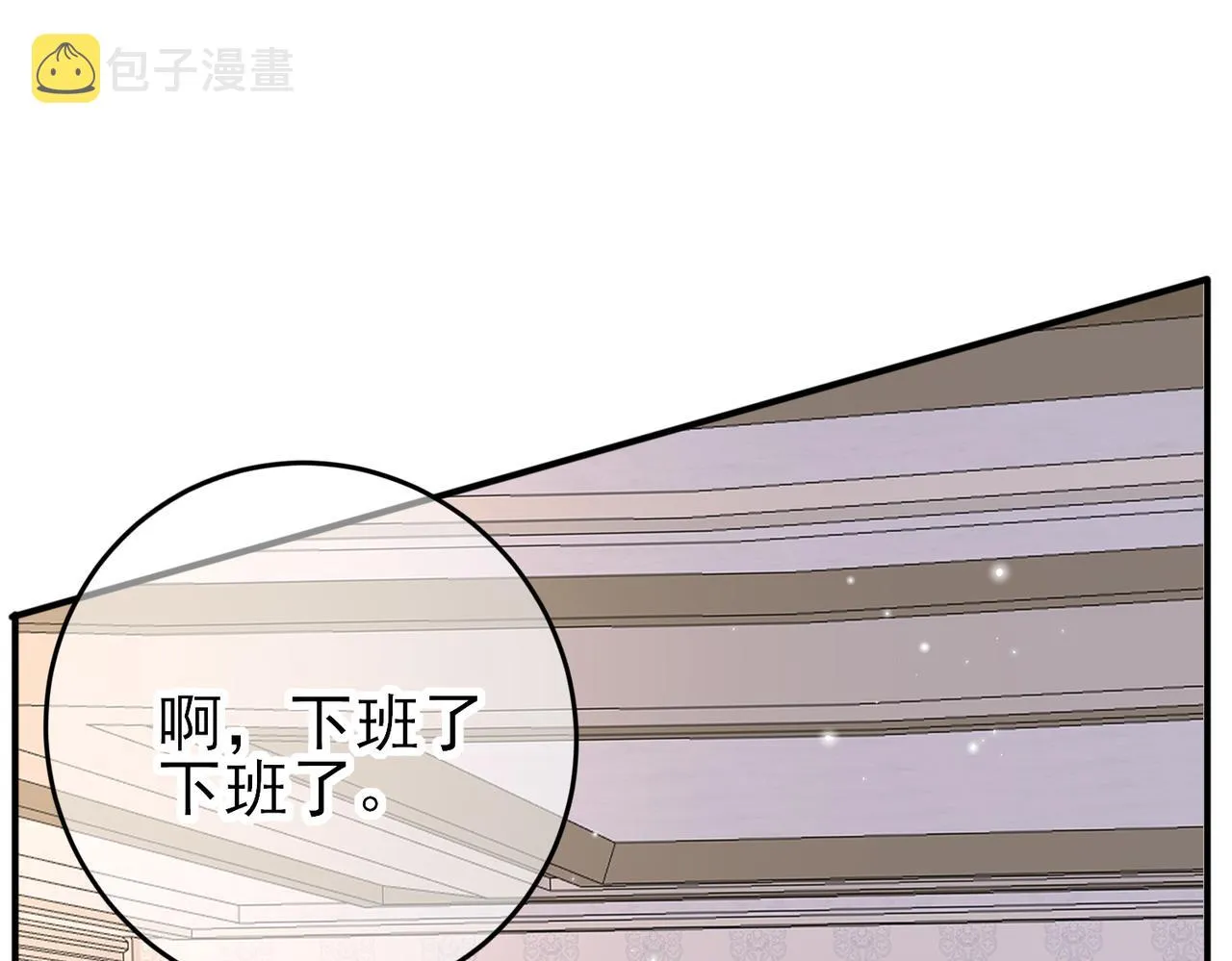 第31话 今晚小心点 第68页