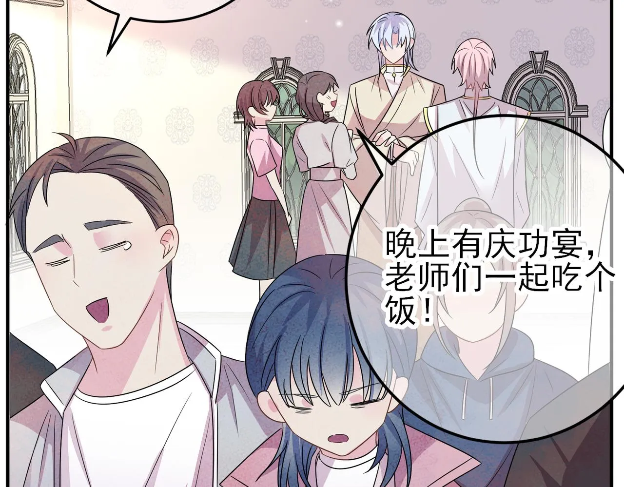 第31话 今晚小心点 第69页