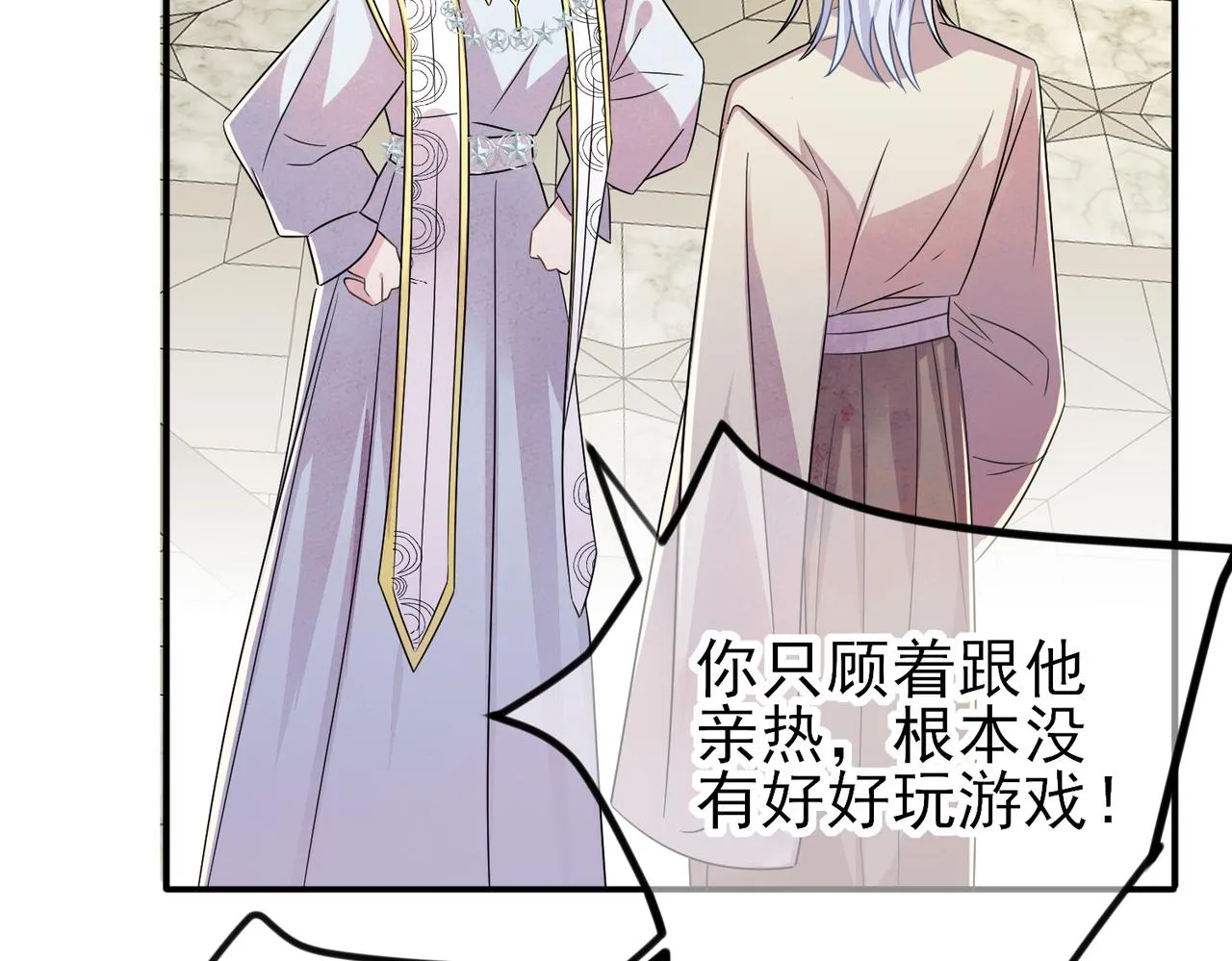 第31话 今晚小心点 第72页