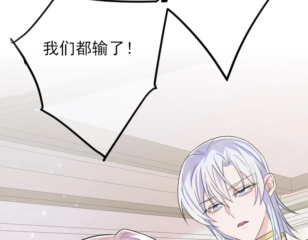 第31话 今晚小心点 第73页