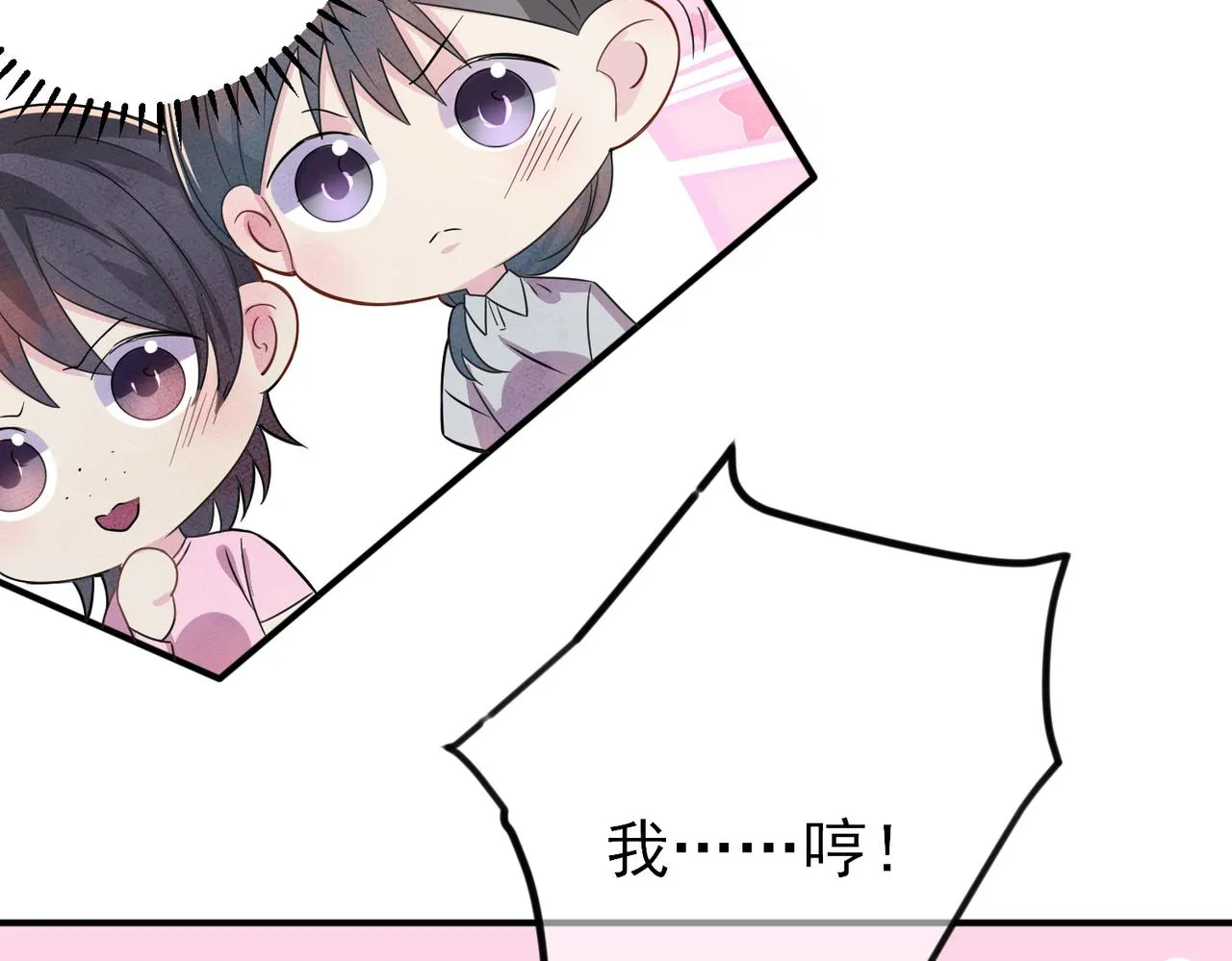 第31话 今晚小心点 第75页