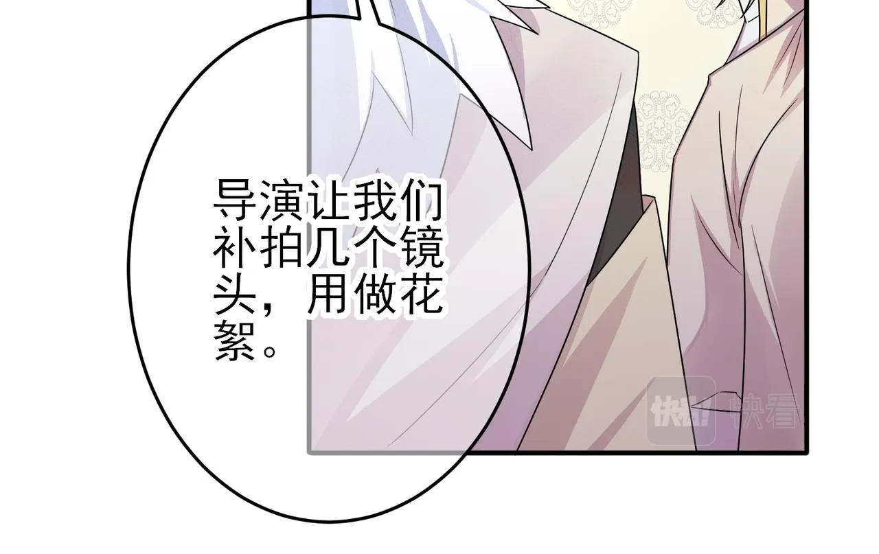 第31话 今晚小心点 第78页