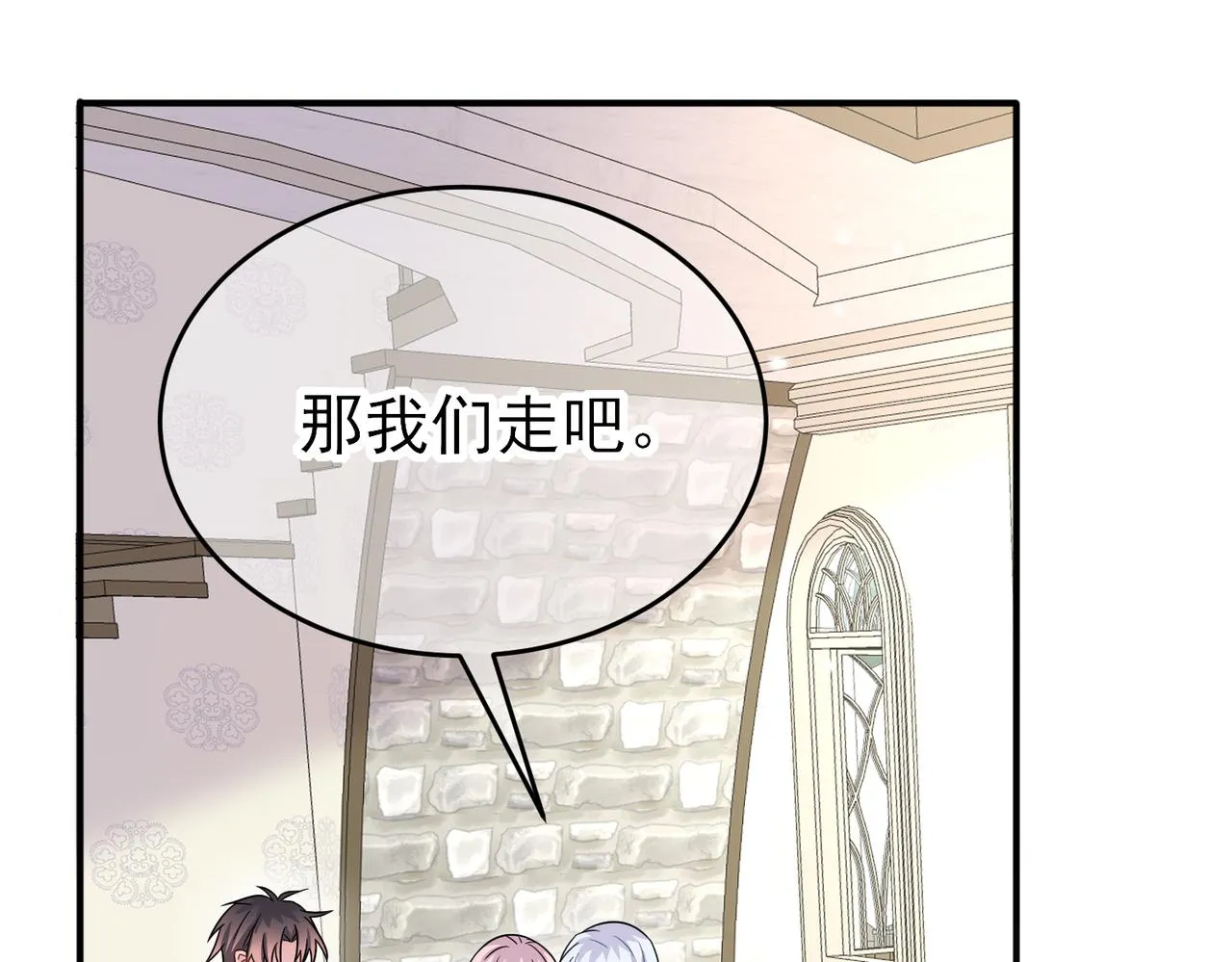第31话 今晚小心点 第79页