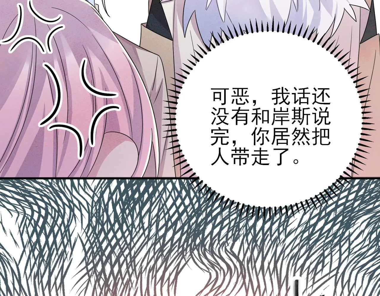 第31话 今晚小心点 第82页