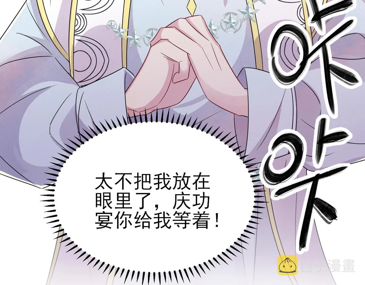 第31话 今晚小心点 第84页