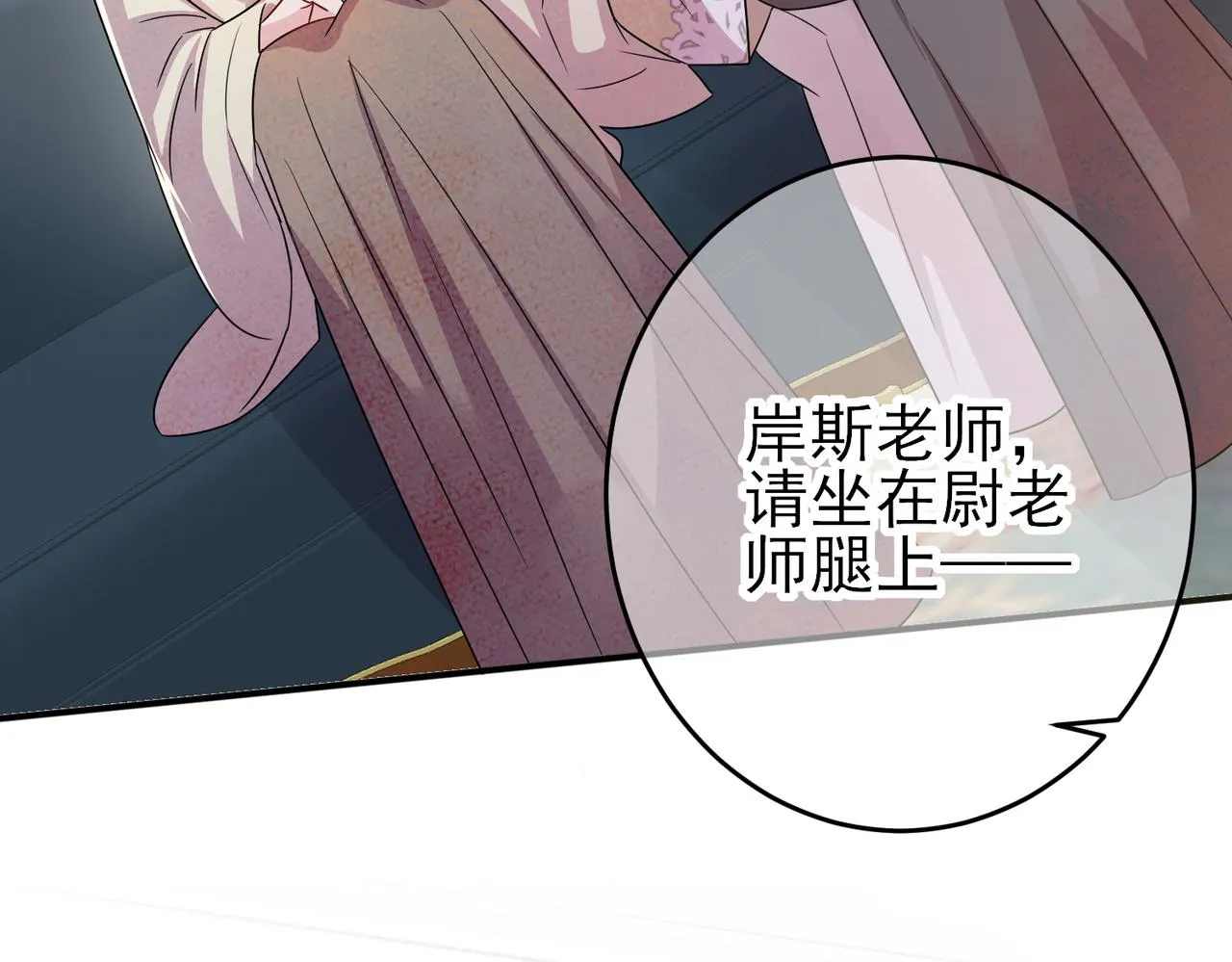 第31话 今晚小心点 第89页