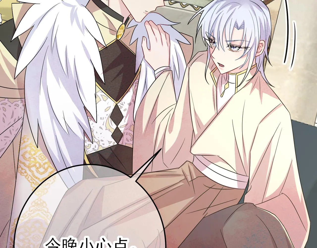 第31话 今晚小心点 第91页