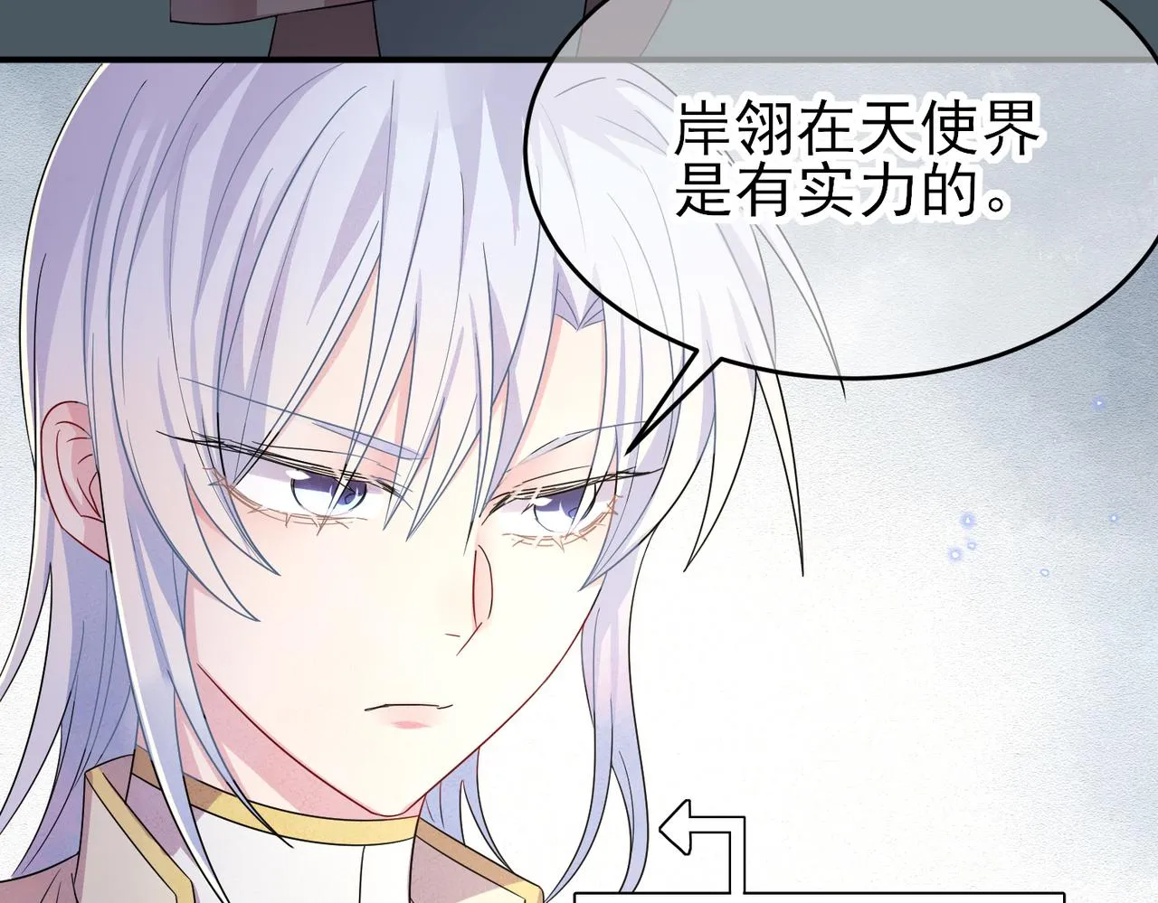 第31话 今晚小心点 第96页