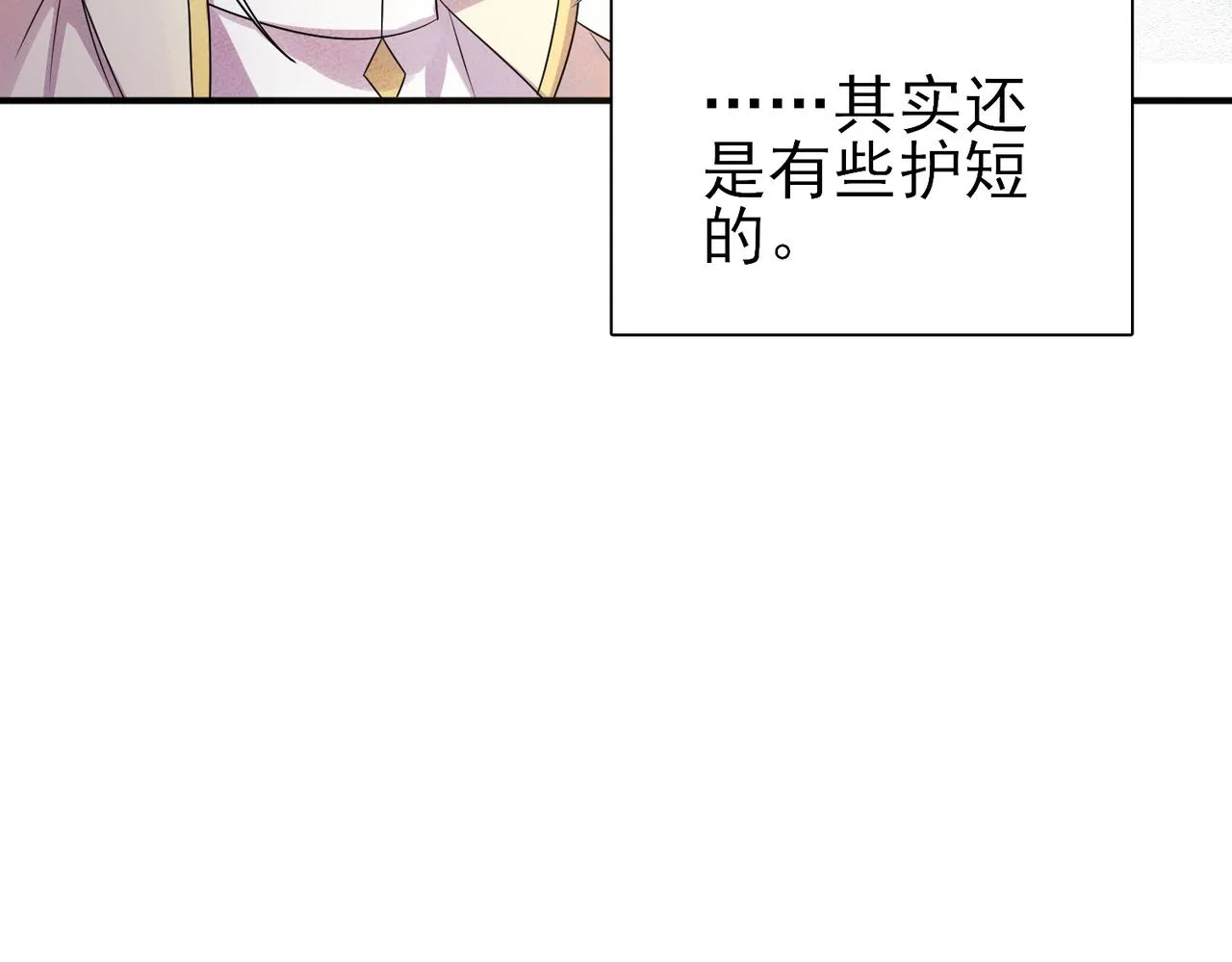 第31话 今晚小心点 第97页