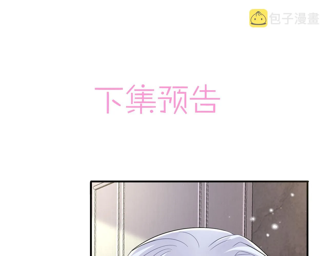 第31话 今晚小心点 第99页