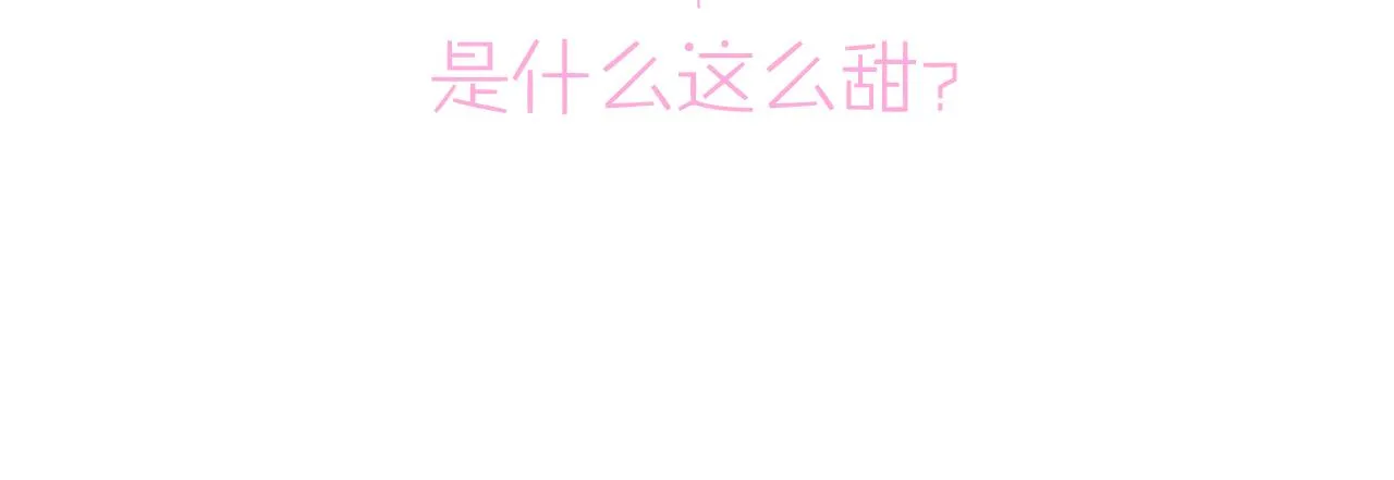 第31话 今晚小心点 第103页