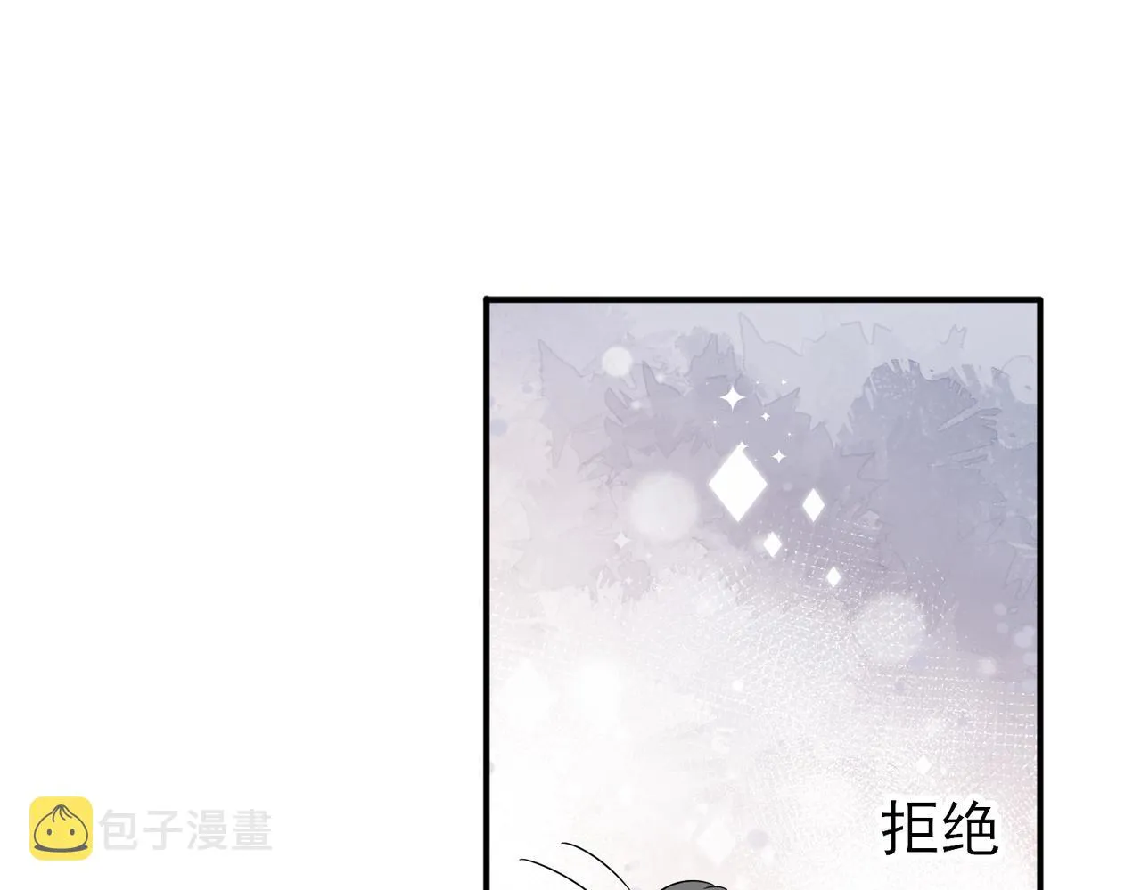 第30话 再让我摸摸 第8页