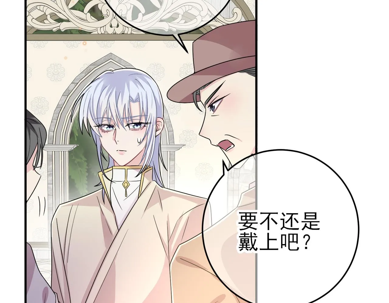 第30话 再让我摸摸 第10页