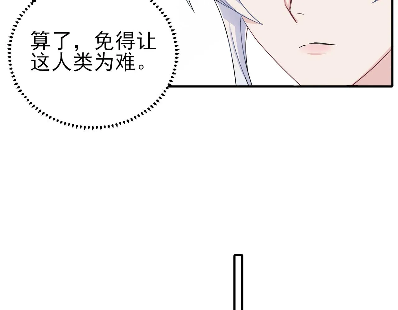 第30话 再让我摸摸 第12页
