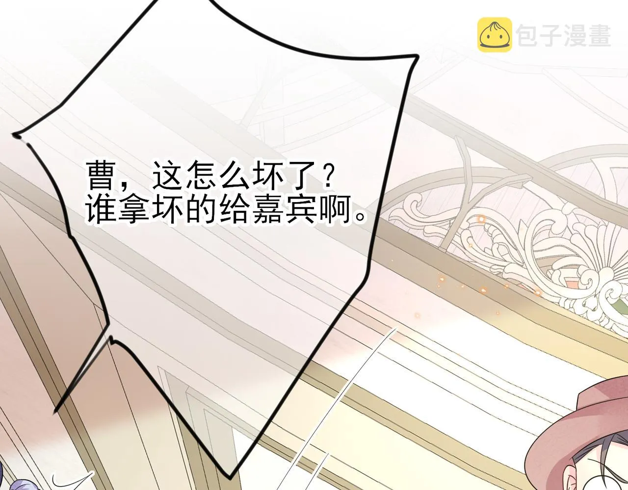 第30话 再让我摸摸 第21页