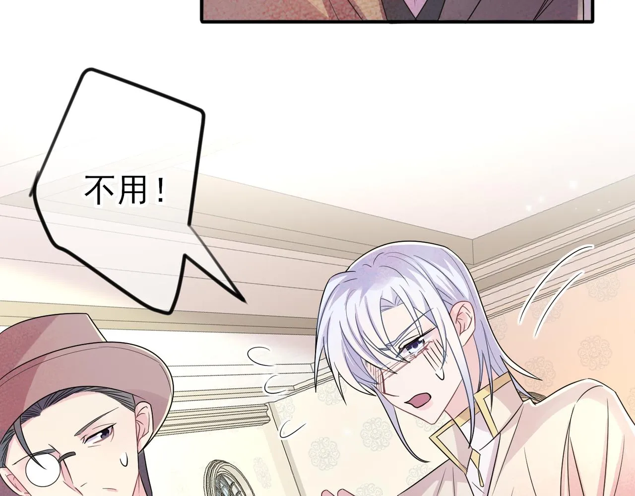 第30话 再让我摸摸 第25页