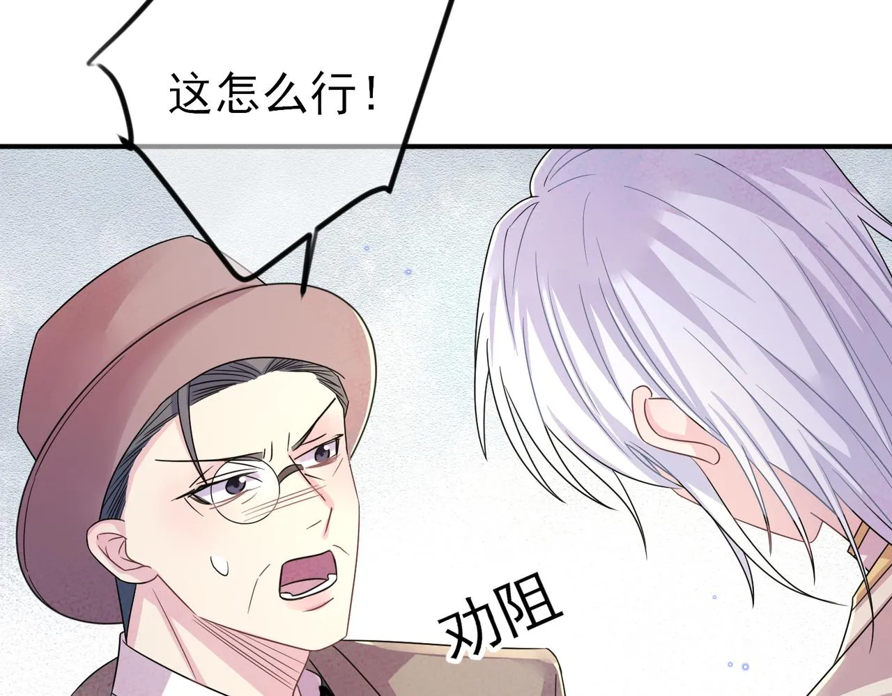 第30话 再让我摸摸 第27页
