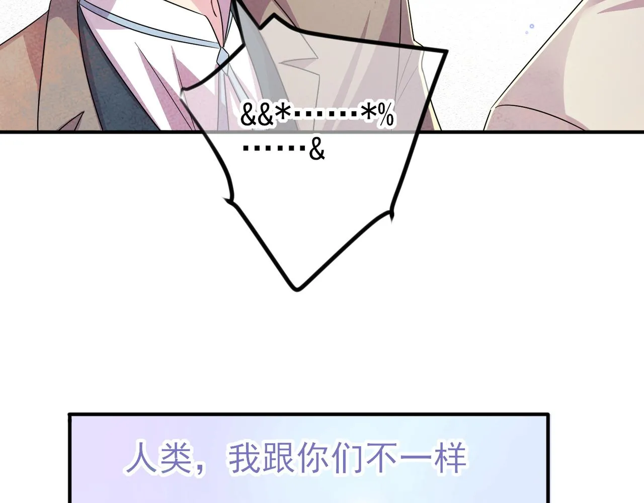 第30话 再让我摸摸 第28页