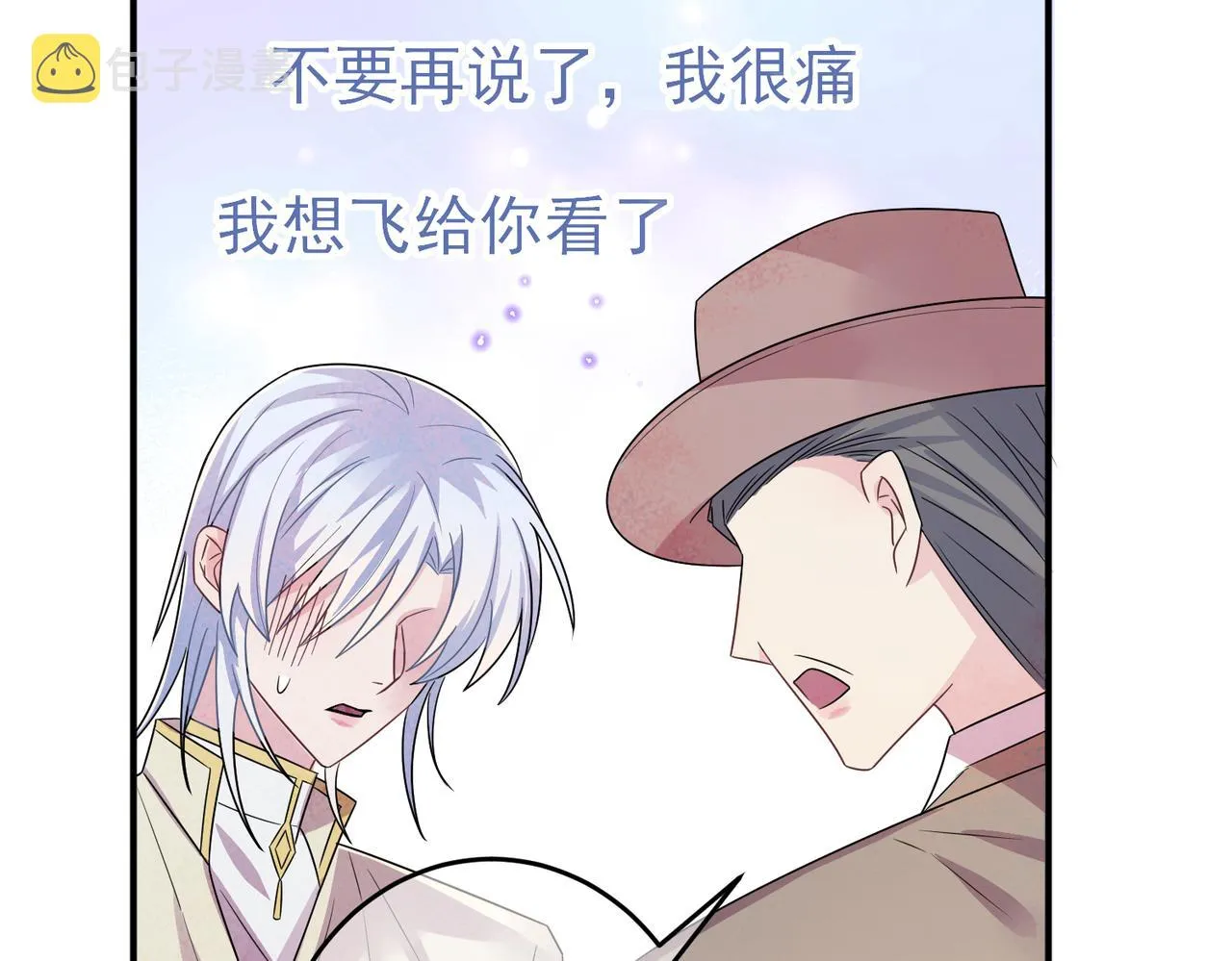 第30话 再让我摸摸 第29页