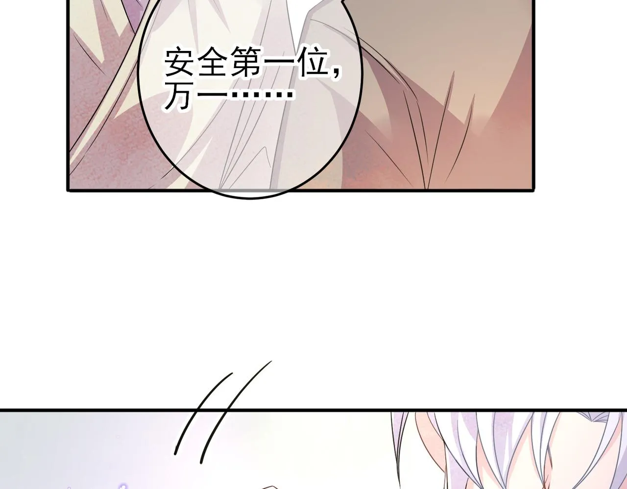 第30话 再让我摸摸 第30页