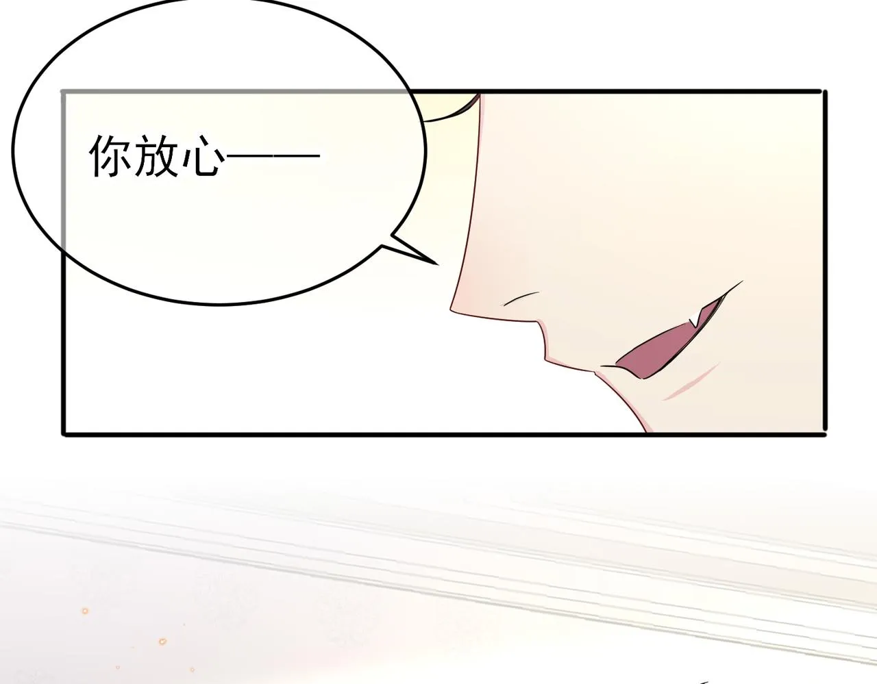 第30话 再让我摸摸 第34页