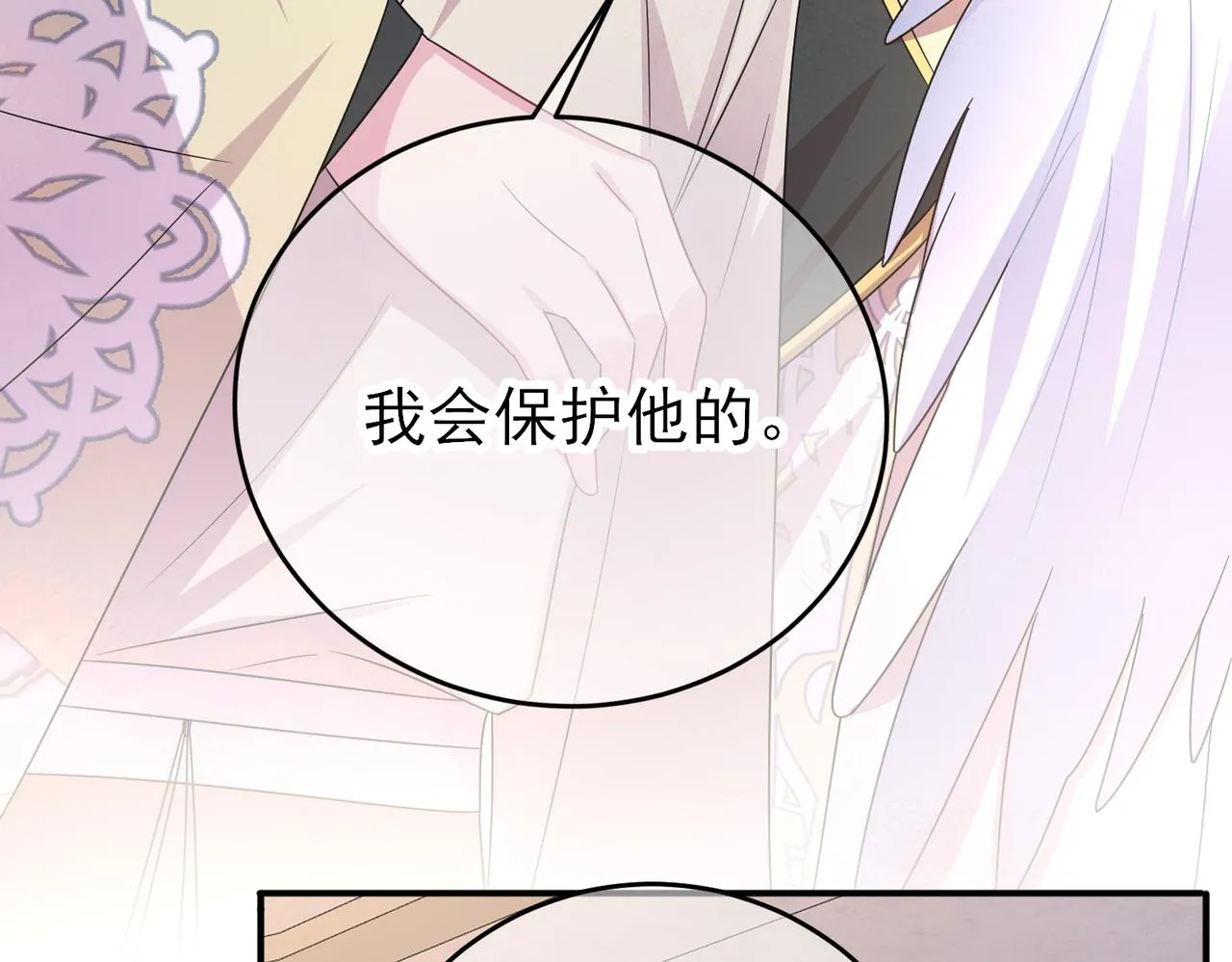 第30话 再让我摸摸 第36页