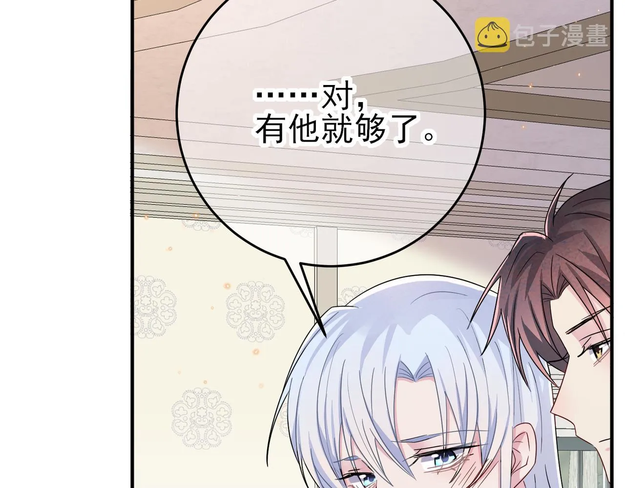 第30话 再让我摸摸 第37页