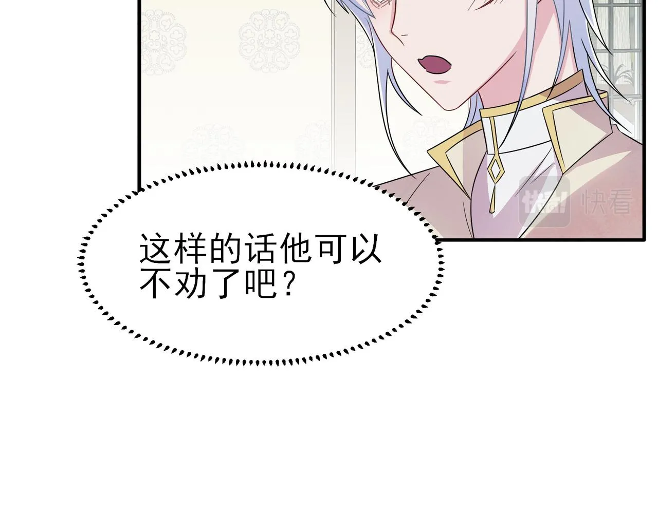 第30话 再让我摸摸 第38页