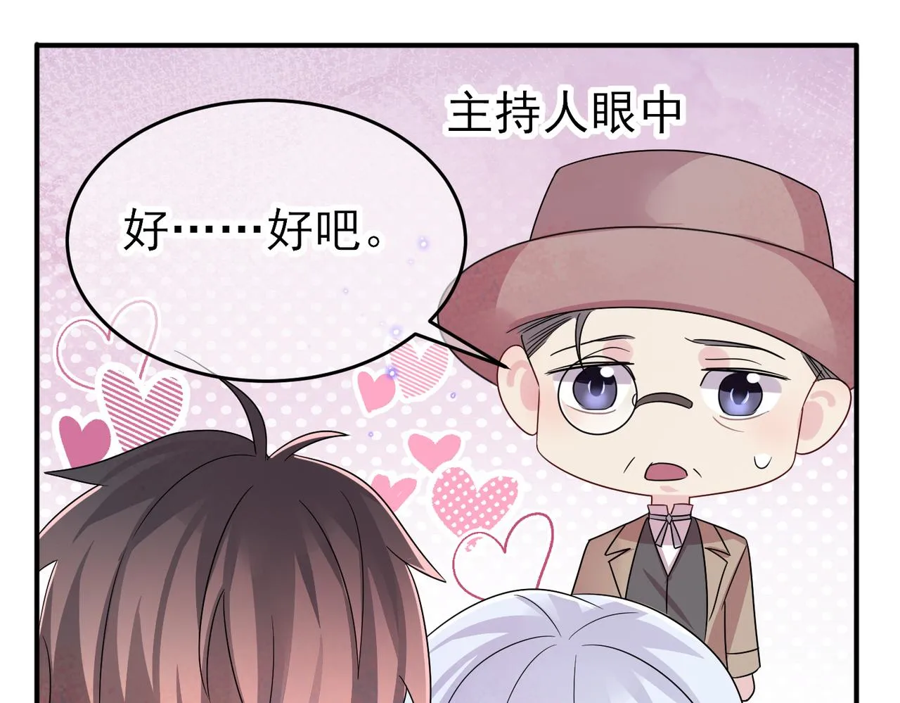 第30话 再让我摸摸 第39页