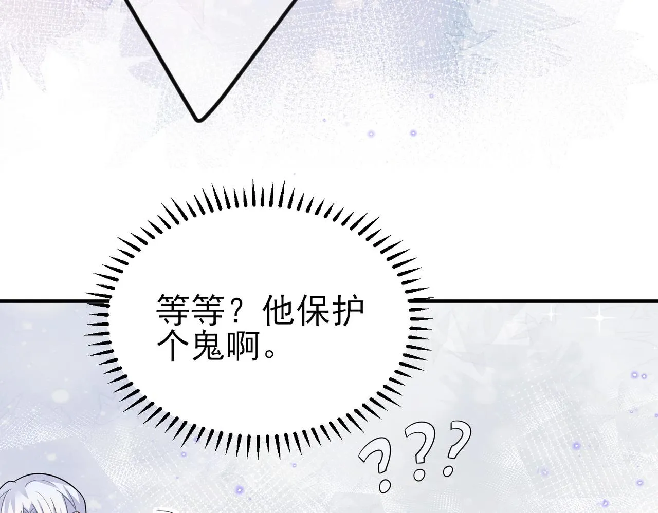 第30话 再让我摸摸 第42页
