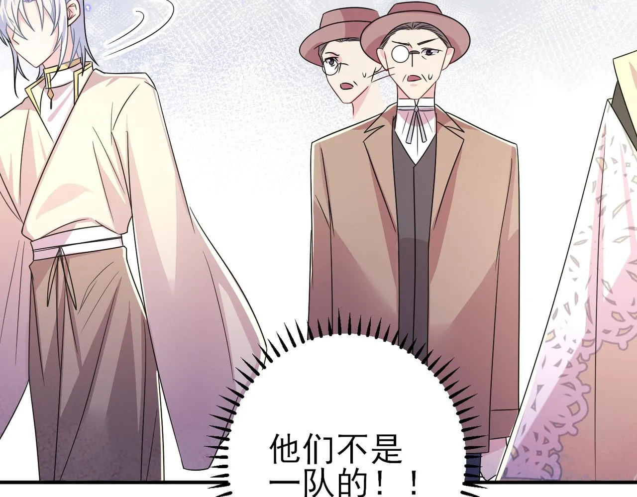 第30话 再让我摸摸 第43页