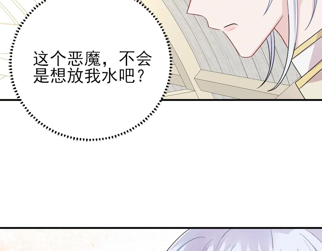 第30话 再让我摸摸 第58页
